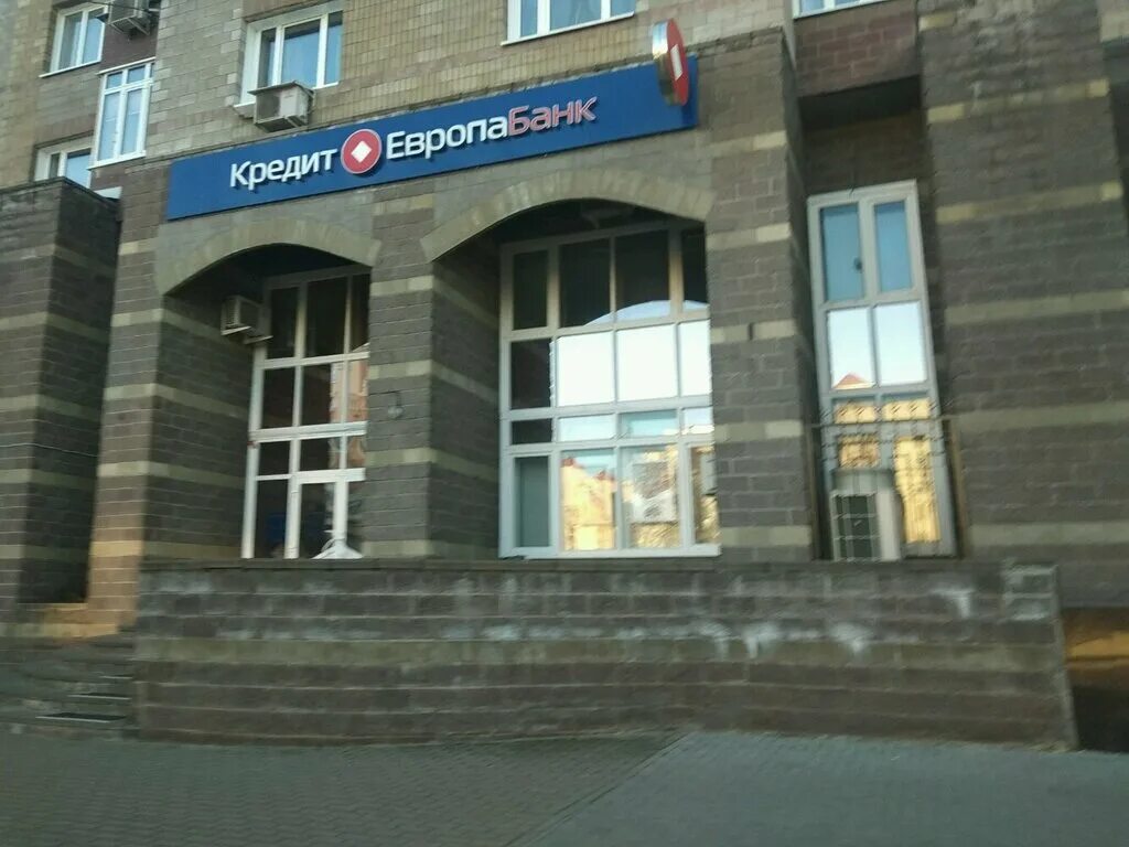 Кредит европабанк ново садовая ул 21 фото Кредит Европа Банк, банкомат, ул. Кирова, 34, Уфа - Яндекс Карты