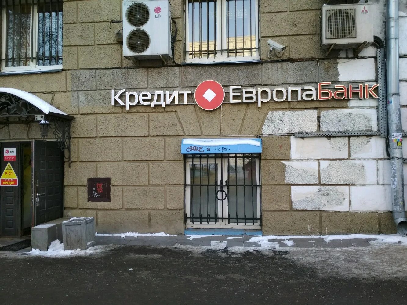 Кредит европабанк ново садовая ул 21 фото Больше не работает: Кредит Европа банк, филиал, банк, Москва, Бутырская улица, 8
