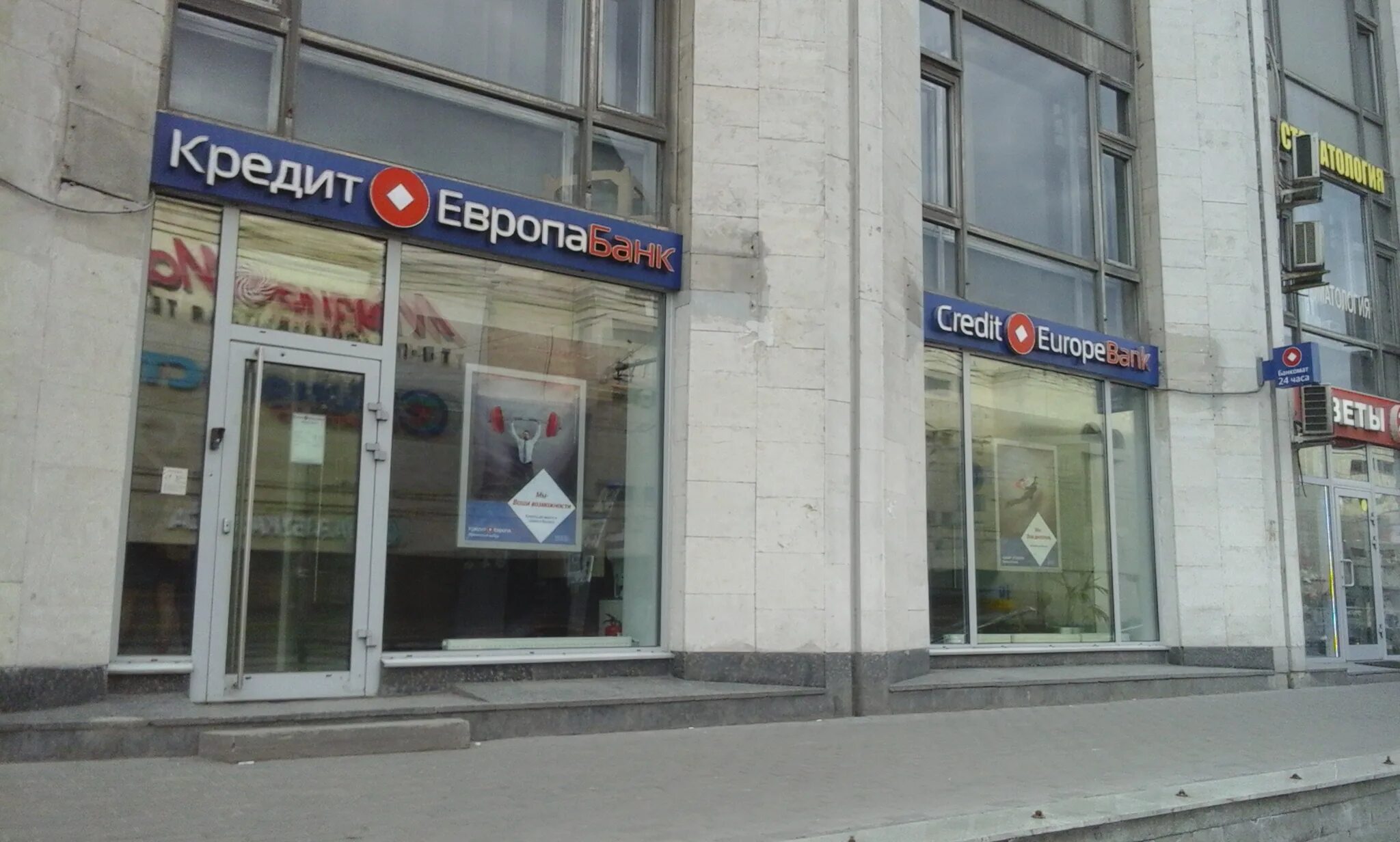 Кредит европабанк ново садовая ул 21 фото Больше не работает: Кредит Европа банк, филиал, банк, Москва, Большая Тульская у
