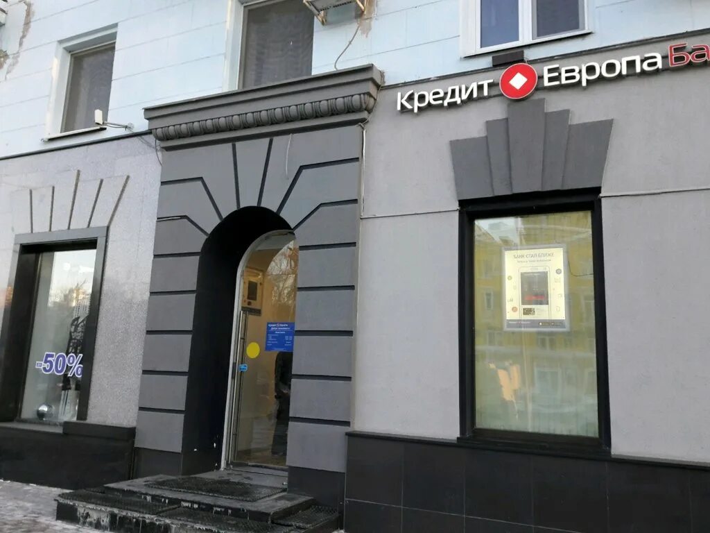 Кредит европабанк ново садовая ул 21 фото Кредит Европа Банк, банкомат, Ново-Садовая ул., 21, Самара - Яндекс Карты