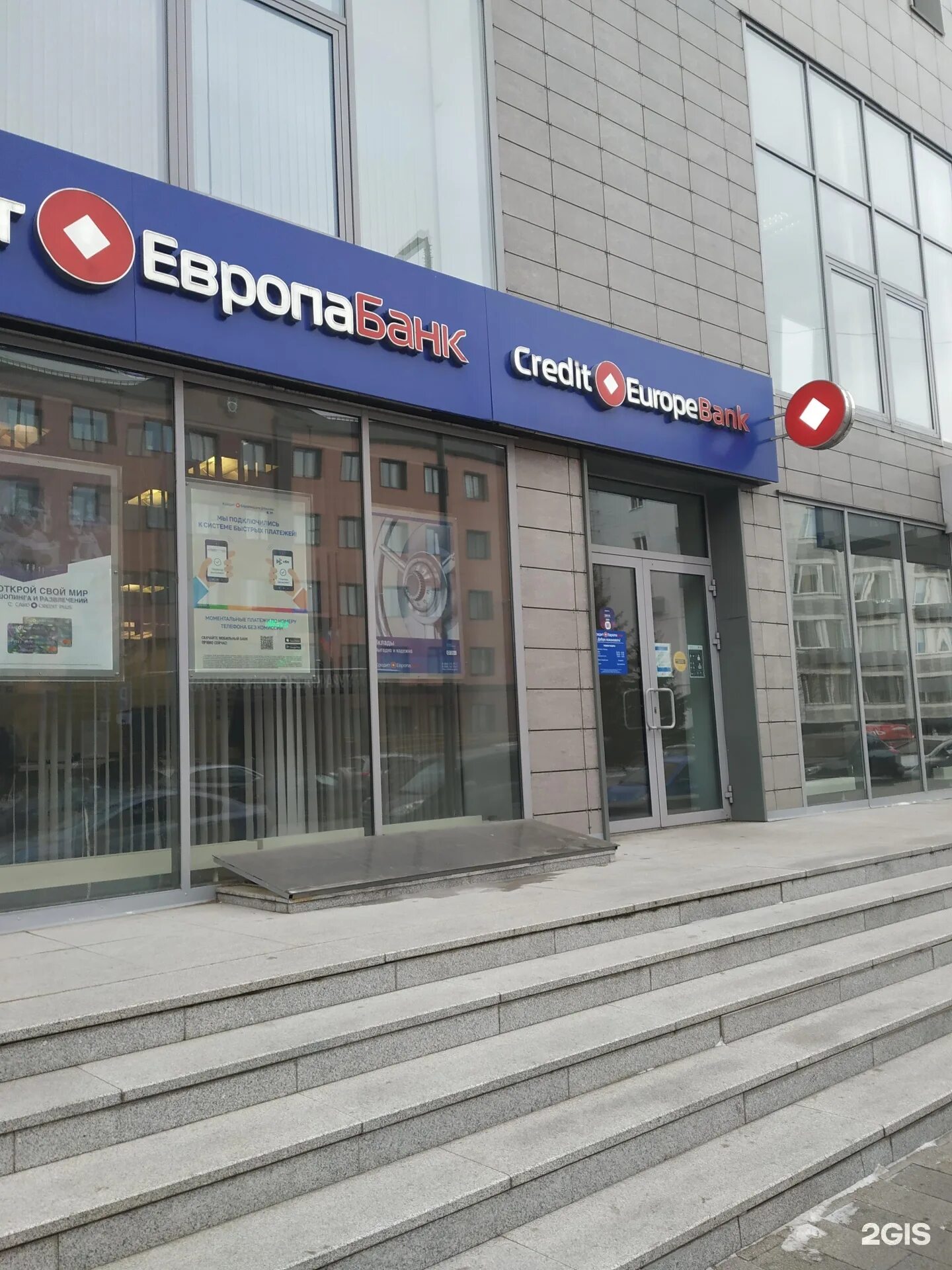 Кредит европабанк ново садовая ул 21 фото Лучшие банки красноярск: найдено 48 изображений