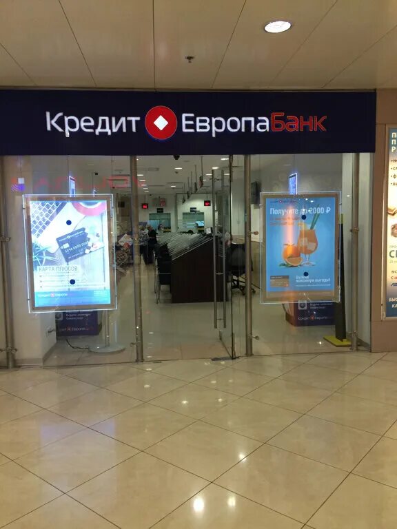 Кредит европабанк ново садовая ул 21 фото Кредит Европа Банк, ATM, Moscow, Kiyevskogo Vokzala Square, 2 - Yandex Maps