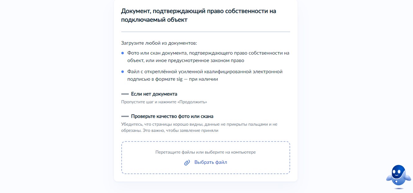 Кредит на подключение газа Заявка на подключение газа на госуслугах