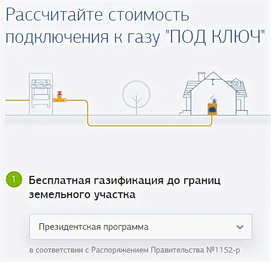 Кредит на подключение газа газификация Сергиев Посад 2021 - Страница 3.