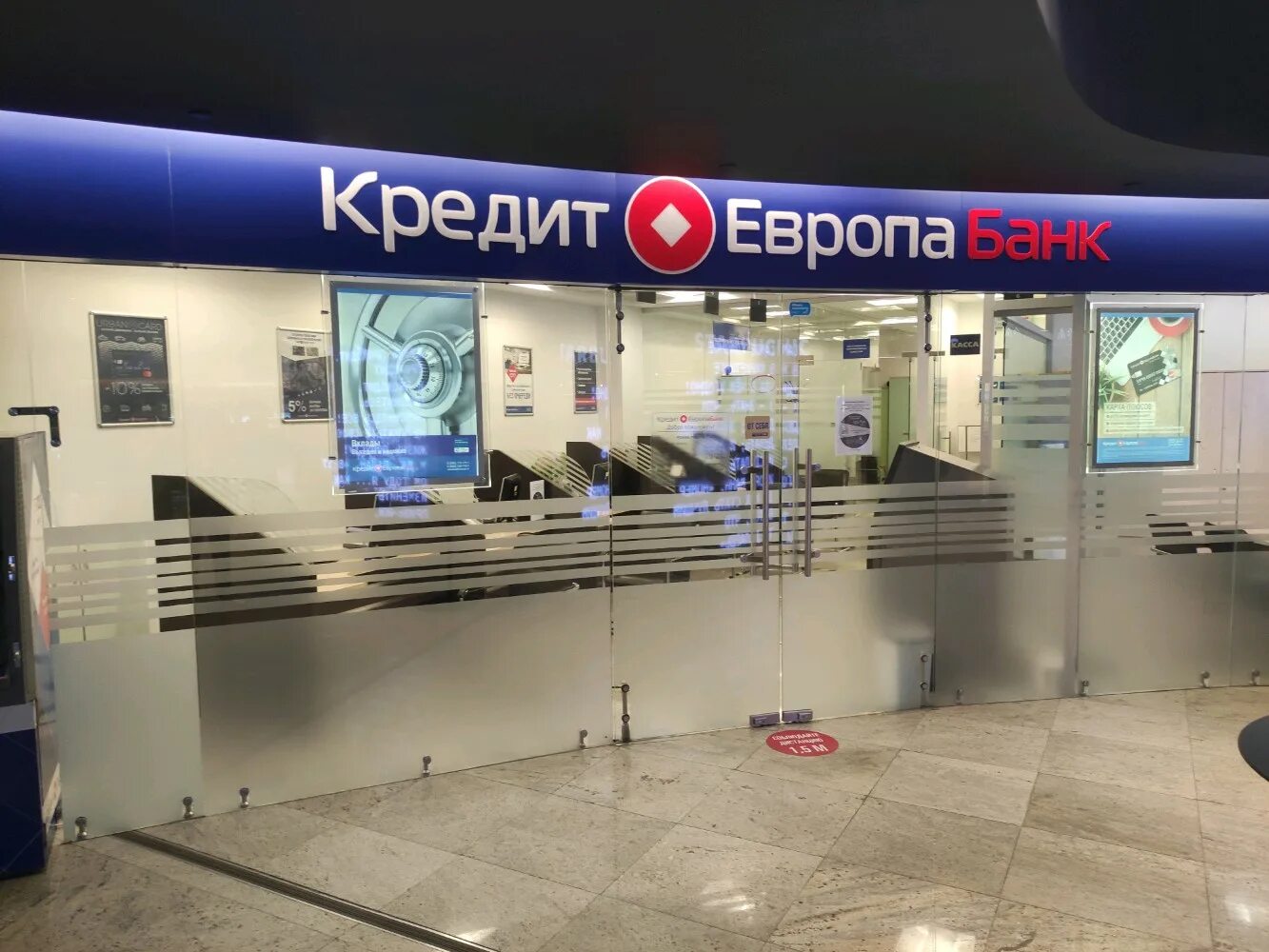 Кредитевропабанк ул максима горького 164 фото Kredit Yevropa Bank, filial, bank, Moscow, Presnenskaya Embankment, 10blokB - Ya