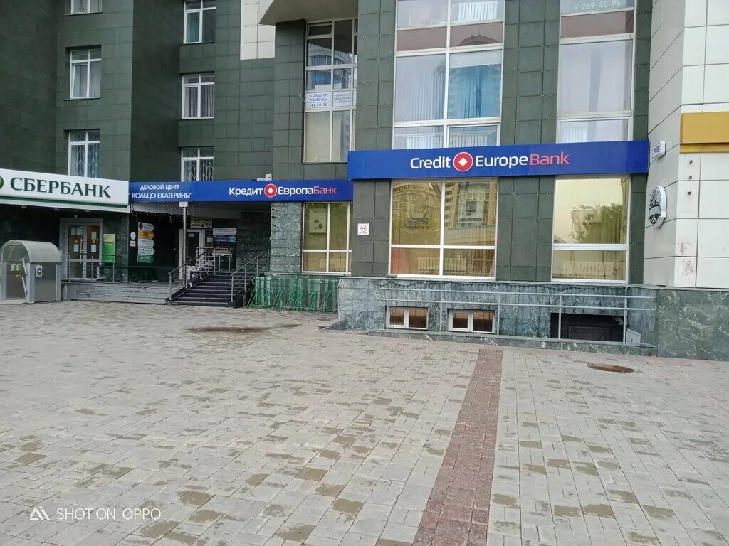 Кредитевропабанк ул максима горького 164 фото Кредит Европа банк, банк, ул. Радищева, 12, Екатеринбург - Яндекс Карты