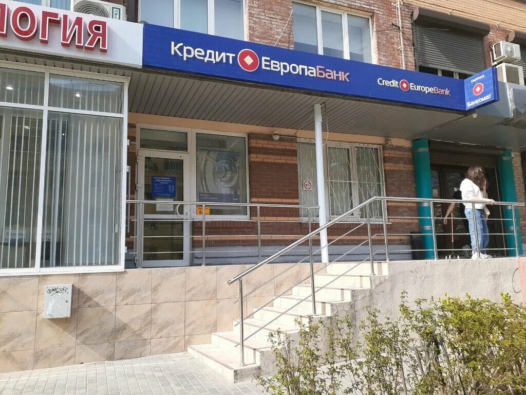 Кредитевропабанк ул максима горького 164 фото Кредит Европа банк, bank, Rostov-on-Don, Maksima Gorkogo Street, 123 - Yandex Ma