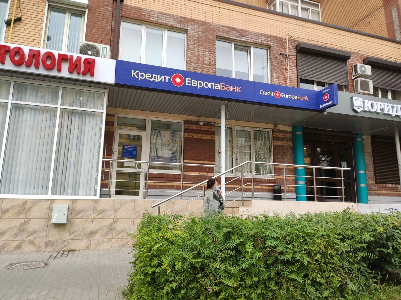 Кредитевропабанк ул максима горького 164 фото Больше не работает: Вестерн Юнион, денежные переводы, Ростов-на-Дону, улица Макс