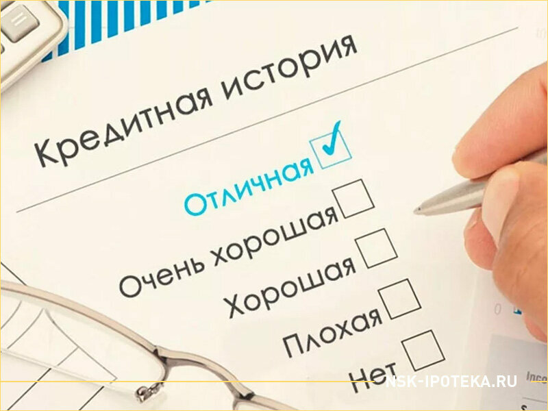 Кредитная история фото Nsk Ipoteka, mortgage agency, Novosibirsk, Bogdana Khmelnitskogo Street, 28/1 - 