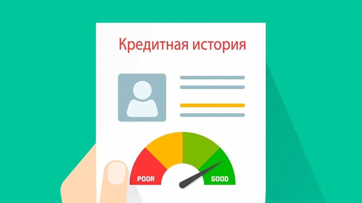 Кредитная история фото Способы улучшения кредитной истории