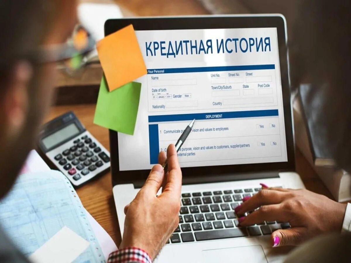 Кредитная история фото АРРФР: Потребители финансовых услуг могут оспорить информацию в своей кредитной 