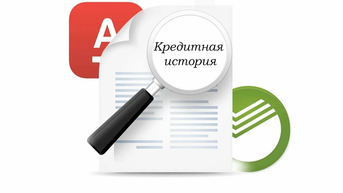 Кредитная история фото Как реструктуризация кредита повлияет на кредитную историю? DEMIDOV Дзен