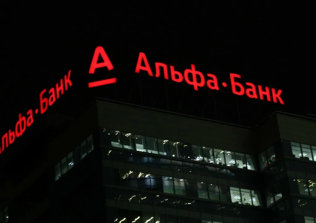 Кредиторы фото альфа банк Технический сбой произошёл в работе сервисов Альфа-Банка - NEWS.ru - 27.12.19