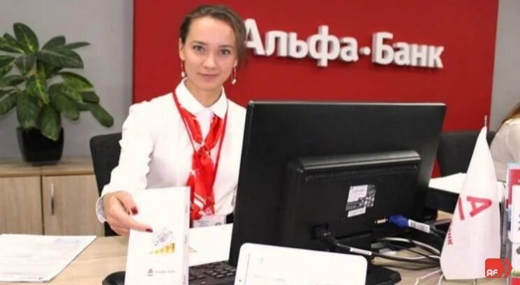 Кредиторы фото альфа банк В Новый проект Альфа-Банка требуются сотрудники! (Удаленно). За подробной информ