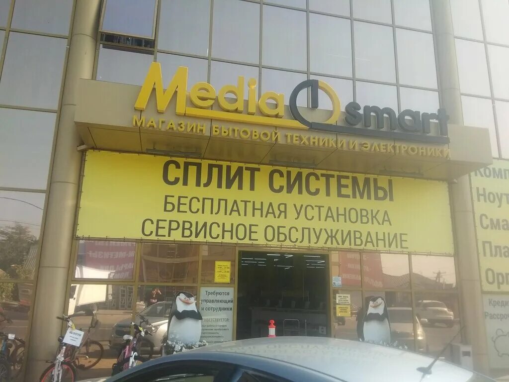 Кредо пролетарская ул 83 тимашевск фото MediaSmart, electronics store, Timashеvsk, Proletarskaya ulitsa, 171 - Yandex Ma
