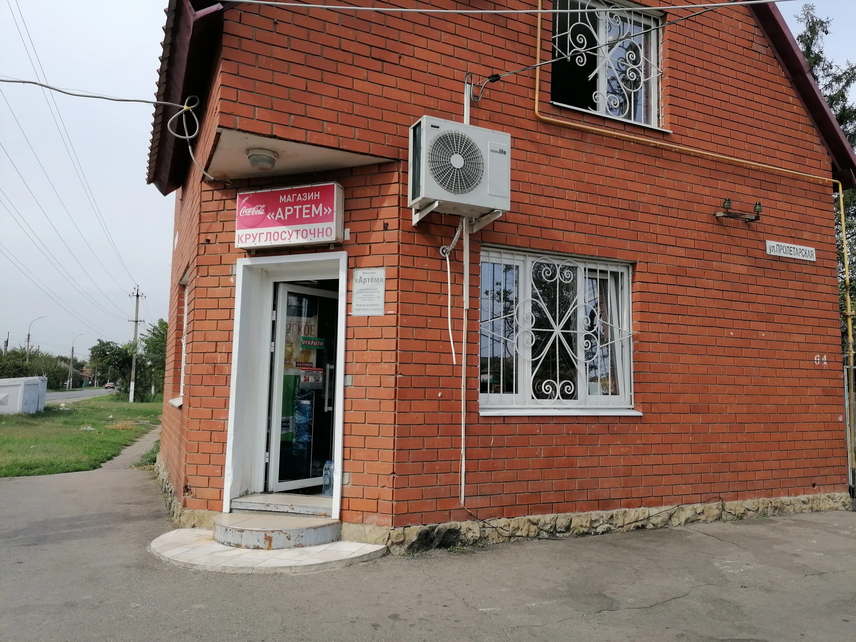 Кредо пролетарская ул 83 тимашевск фото Фото: Артём, магазин продуктов, Пролетарская ул., 62, Тимашевск - Яндекс Карты