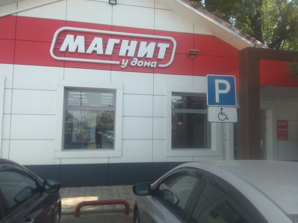 Кредо пролетарская ул 83 тимашевск фото Магнит, магазин продуктов, Пролетарская ул., 157, Тимашевск - Яндекс Карты