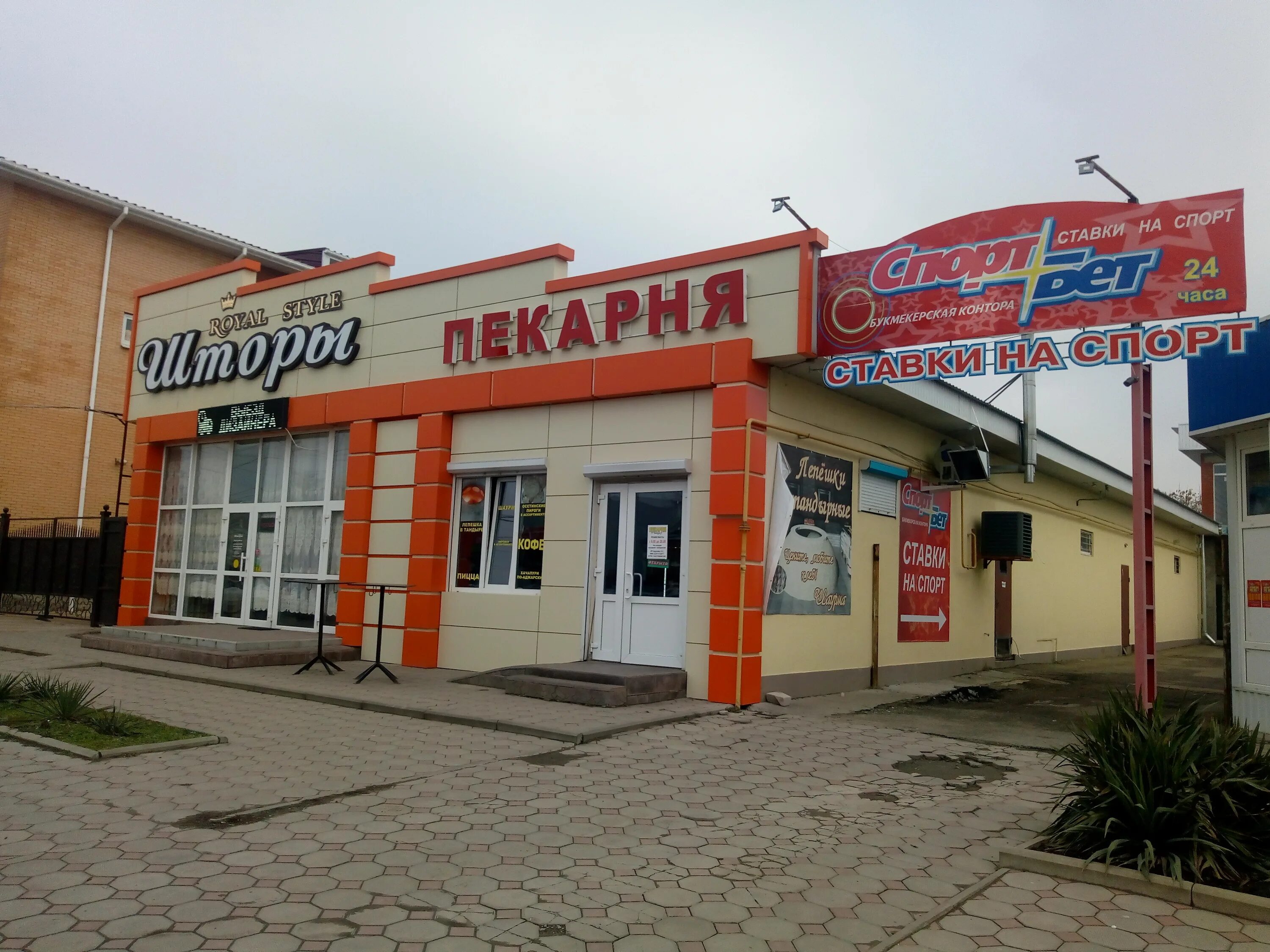 Кредо пролетарская ул 83 тимашевск фото Фото: Тандыр, пекарня, Пролетарская ул., 137, Тимашевск - Яндекс Карты