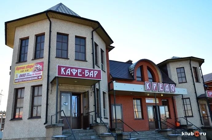 Кредо ул ленина 102 фото Ресторан кредо CoffMachines.ru