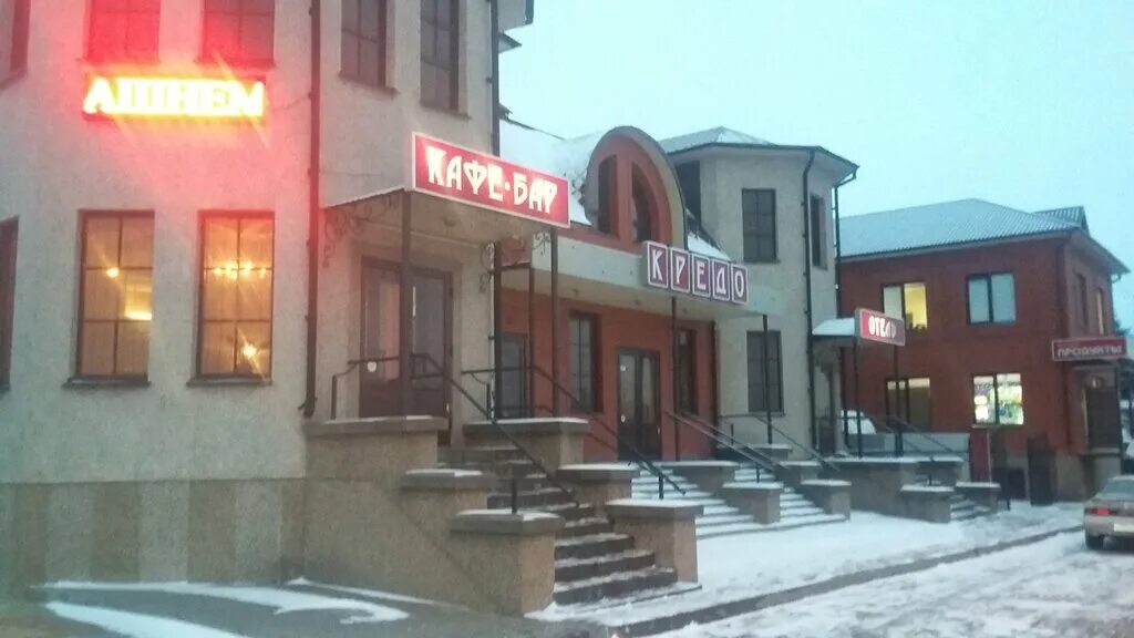 Кредо ул ленина 102 фото Panorama: Kredo, cafe, Belgorod, Novaya ulitsa, 1В - Yandex Maps