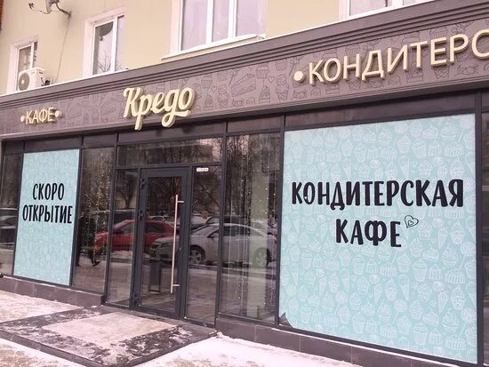 Кредо ул ленина 102 фото Находится в ресторане приятно - отзыв о Кредо, Пермь, Россия - Tripadvisor