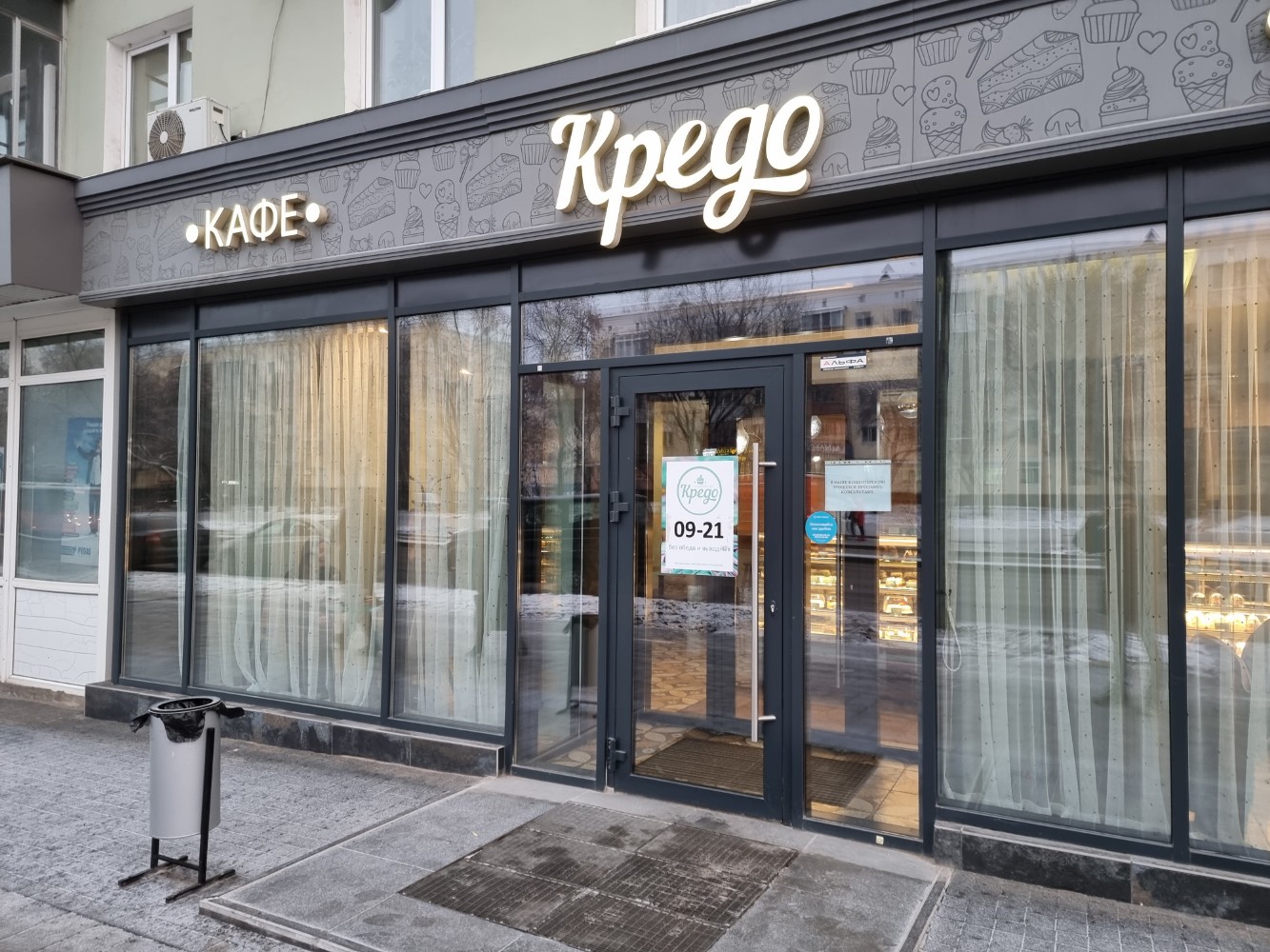 Кредо ул ленина 102 фото Отзывы о "Кредо", Пермь, улица Ленина, 57 - страница 3 - Яндекс Карты