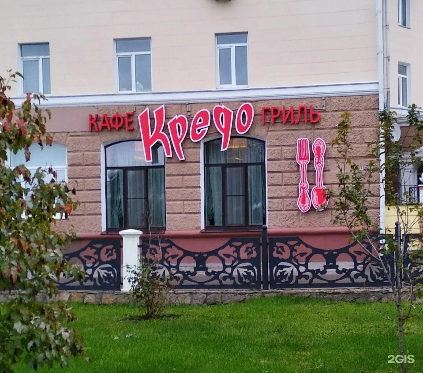 Кредо ул ленина 102 фото Кредо пермь - блог Санатории Кавказа