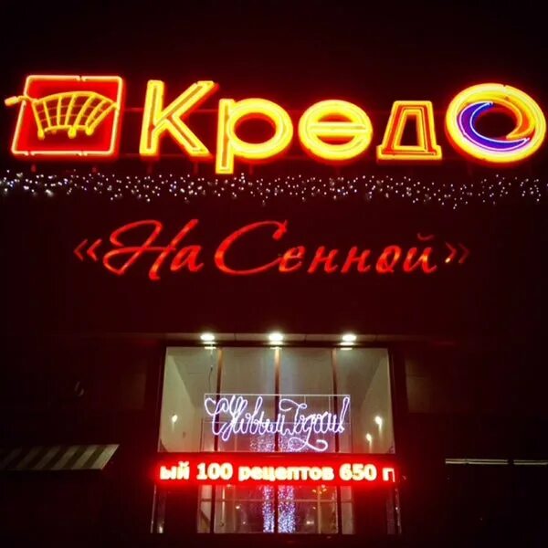 Кредо ул ленина 102 фото Кредо - 1 tip from 14 visitors