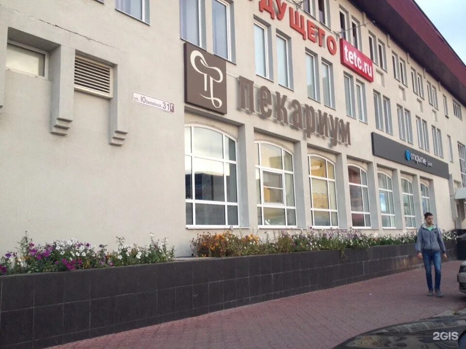 Кредо юбилейная ул 31г фото Bacarium, Bakery Store Tolyatti, Jubilee, 31g - телефон, адрес, контакты, на кар