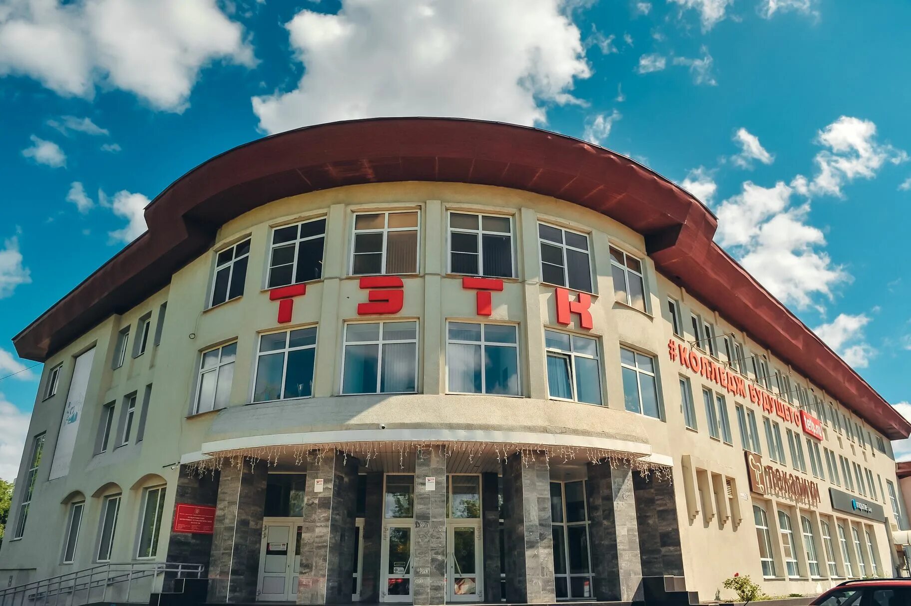 Кредо юбилейная ул 31г фото Reviews of Togliatti College of Economics and Technology, Samara Region, Tolyatt