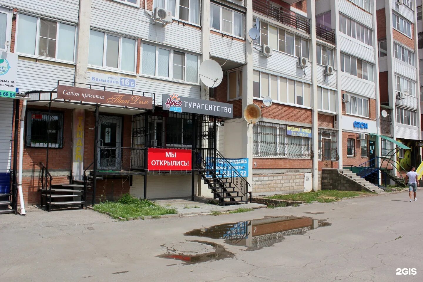 Кредо юбилейная ул 31г фото Нико турс Тольятти, онлайн-турагентство, улица Баныкина, 16Б, Тольятти - 2ГИС