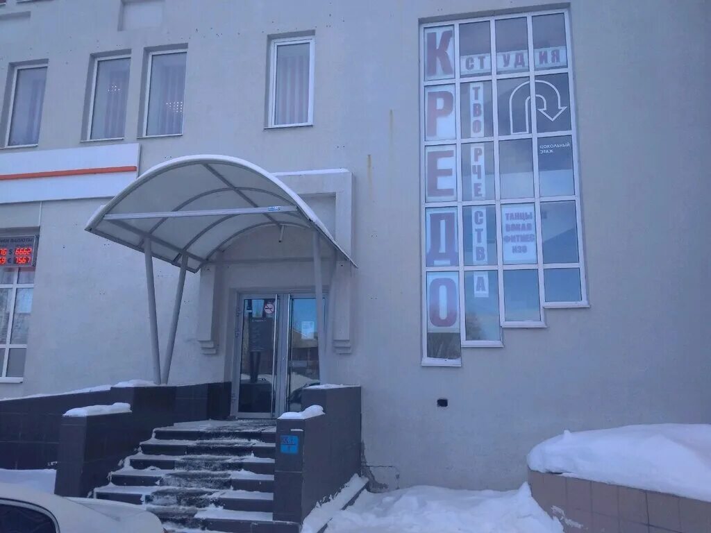 Кредо юбилейная ул 31г фото Кредо, школа танцев, Юбилейная ул., 31Г, Тольятти - Яндекс Карты