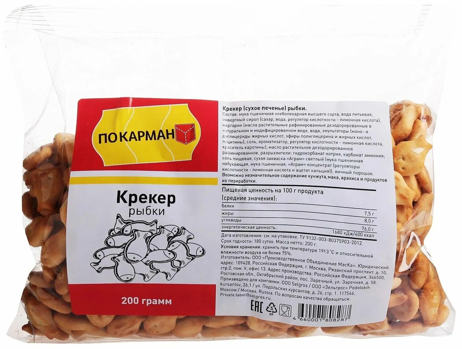 Крекеры рыбки фото Крекер рыбки - купить по выгодной цене на Яндекс Маркете