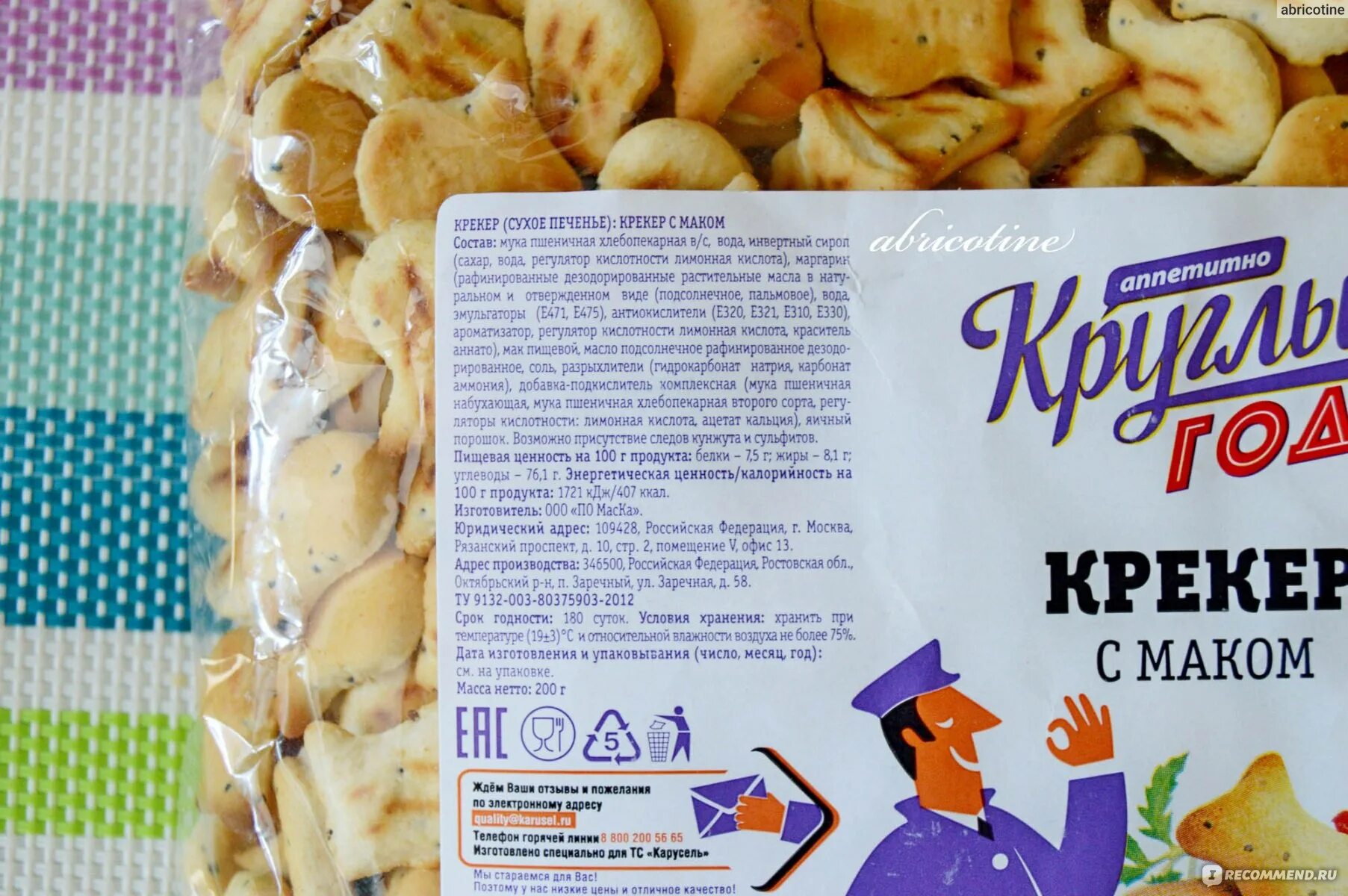 Крекеры рыбки рецепт с фото пошагово Крекер Круглый год Аппетитно с маком - "Интересный неприторный десерт из простых