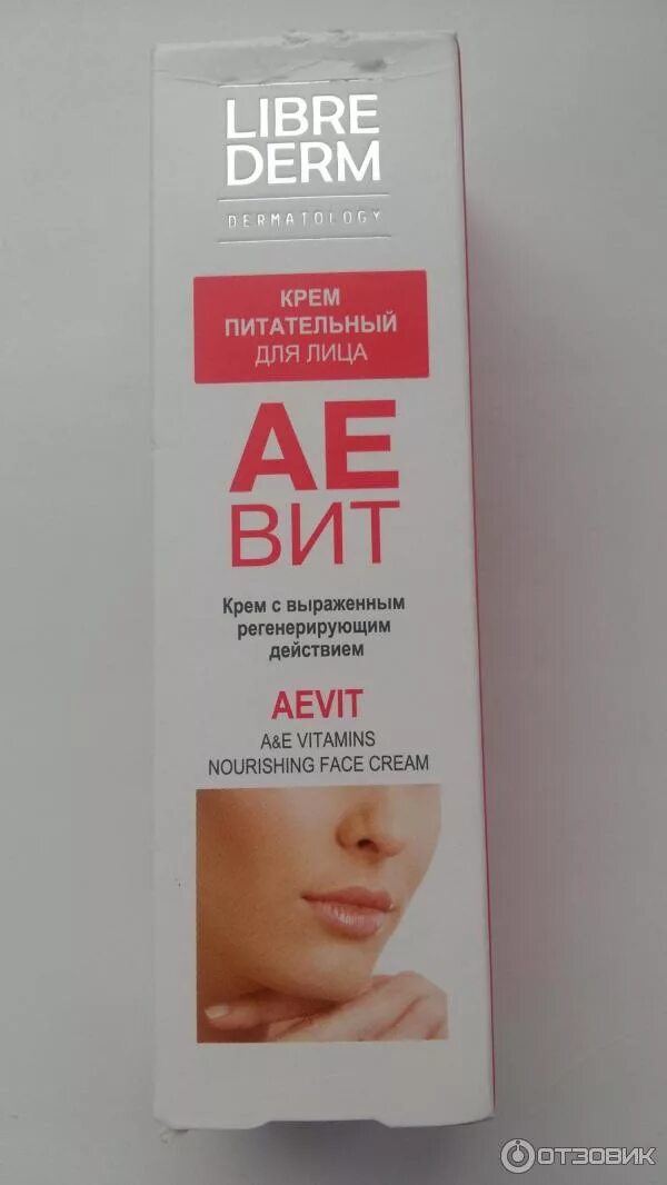 Крем аевит фото Отзыв о Крем питательный для лица Libre Derm "Аевит" Нужные витамины для Вашей к