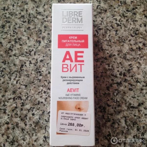 Крем аевит фото Отзыв о Крем для лица LIBREDERM "Аевит" Питательный и очень лёгкий! В восторге! 