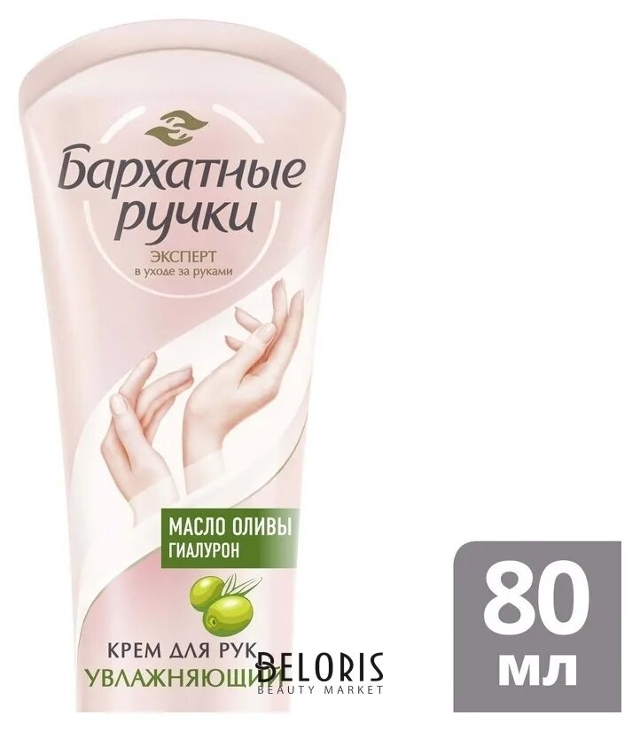 Крем бархатные ручки фото Крем для рук Увлажняющий Бархатные ручки 1000061702 купить от 162 руб. в интерне