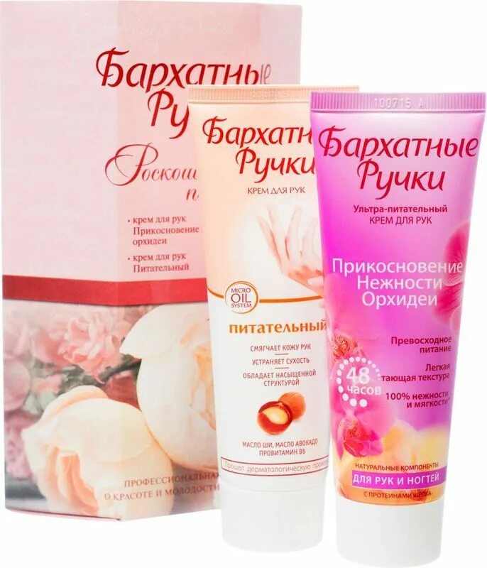 Крем бархатные ручки фото Набор Бархатные Ручки Роскошное питание 1шт. - купить по выгодной цене с доставк