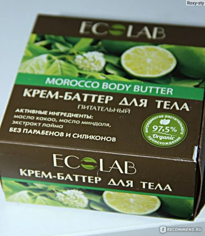 Крем баттер фото Крем-баттер для тела Ecolab Питательный Morocco Body Butter - "Идеальный баттер 