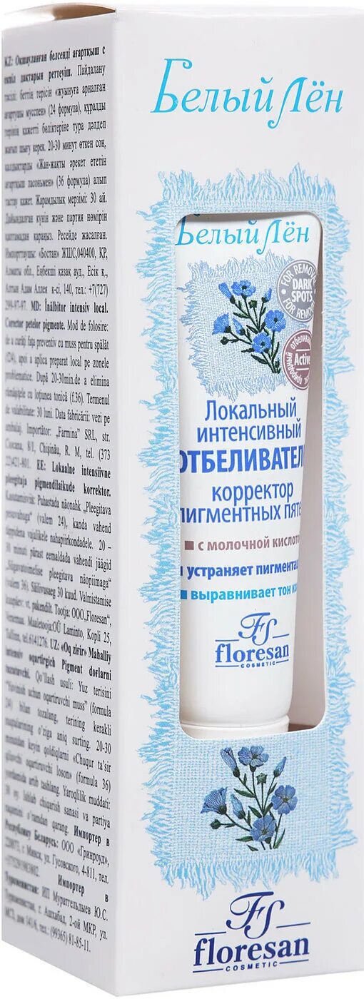 Крем белый лен отбеливающий отзывы фото Floresan Белый Лен Локальный отбеливатель-корректор пигментных пятен, 15 мл - ку