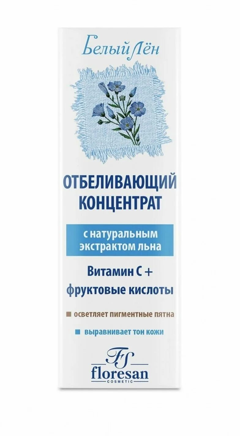 Крем белый лен отбеливающий отзывы фото Floresan Белый лен Отбеливающий концентрат для любого типа кожи, 30 мл - купить 