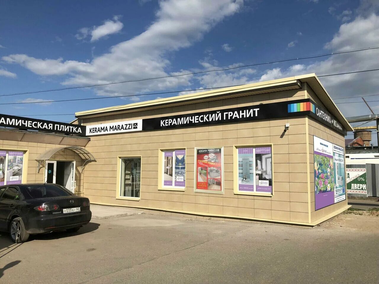 Крем брюле ул леона поземского 9 фото KERAMA MARAZZI, ceramic tile, Pskov, Leona Pozemskogo Street, 92к2 - Yandex Maps