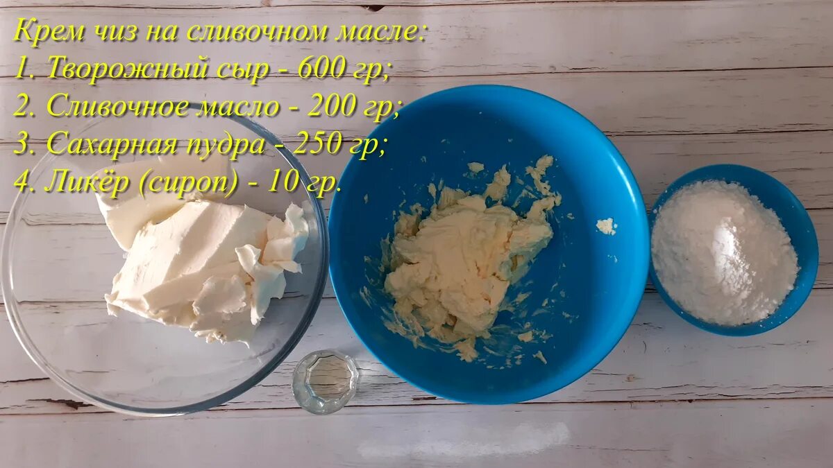 Крем чиз рецепт с фото пошагово Рецепт крем чиза для торта со сливками - найдено 89 картинок