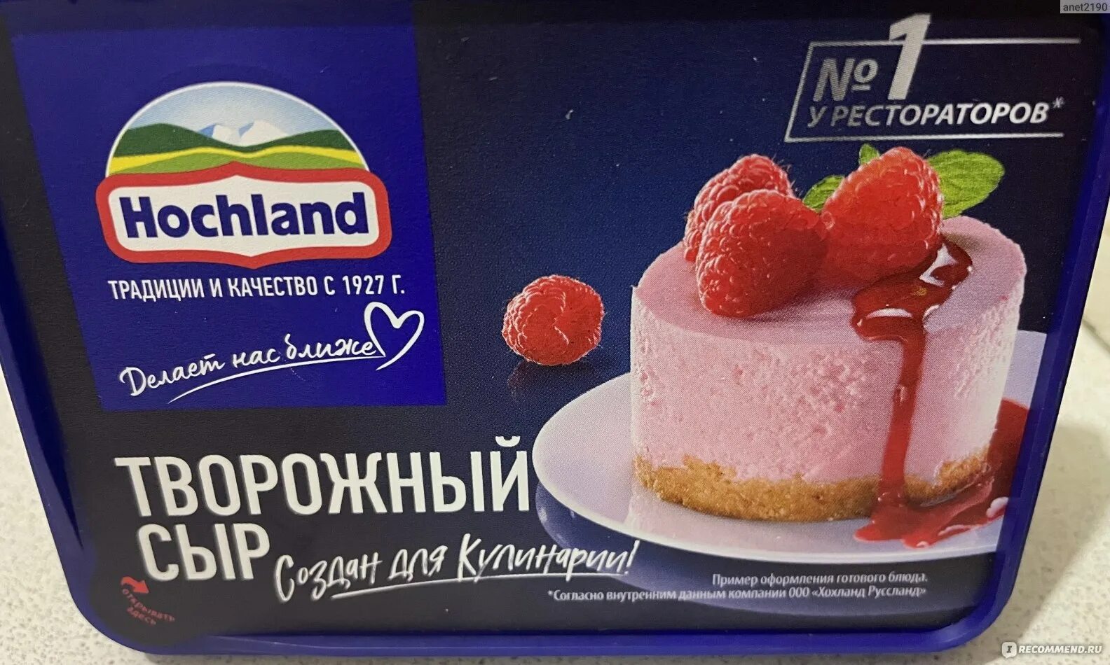 Крем чиз в магните фото Сыр Hochland творожный для кулинарии - "Очень достойный творожный сыр. Вкусный. 