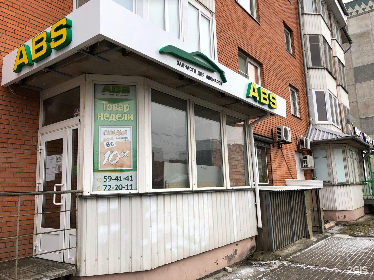 Крем да корж ул чапаева 47 фото ABS, магазин автозапчастей Петрозаводск, Чапаева, 47 - телефон, адрес, контакты,