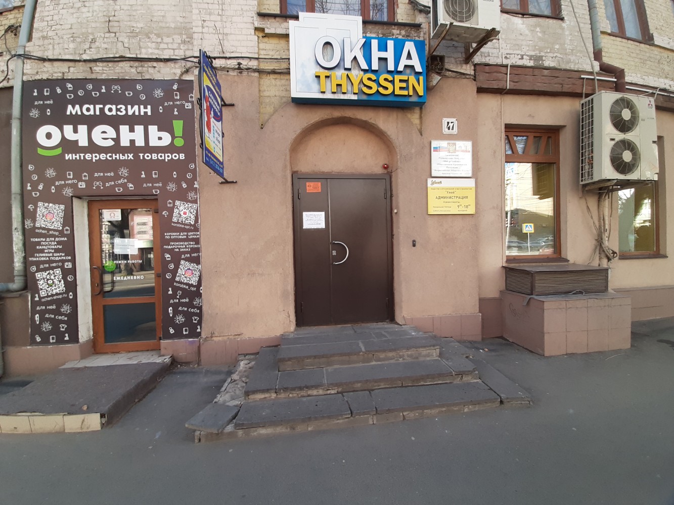 Крем да корж ул чапаева 47 фото Временно не работает: Окна Thyssen, фасады и фасадные системы, Саратов, улица им