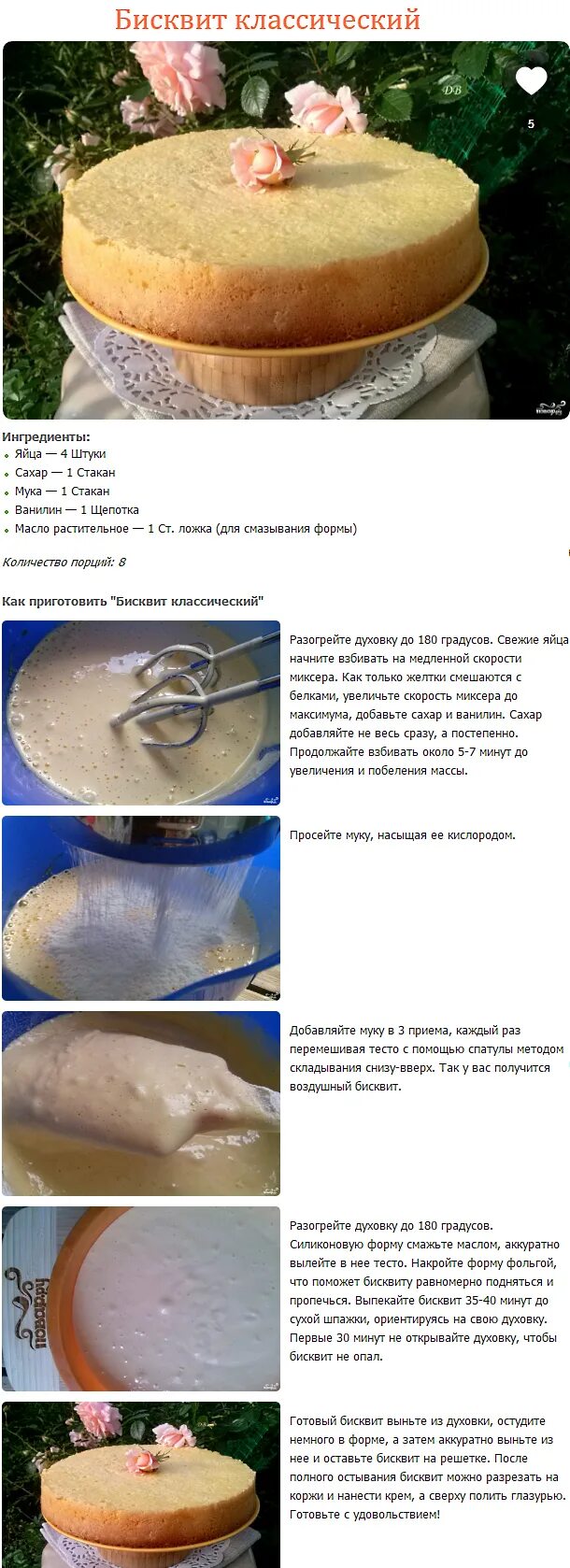 Крем для бисквита рецепт пошагово фото Рецепты крема для бисквитного торта CoffMachines.ru