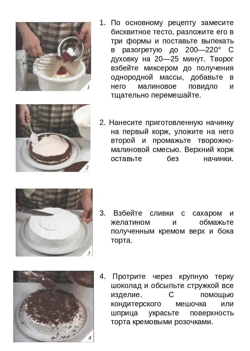 Крем для бисквита рецепт пошагово фото Рецепт легкого бисквита - CoffeePapa.ru