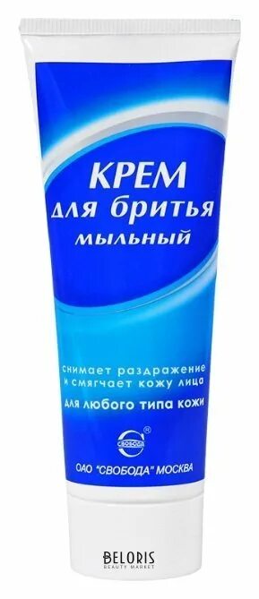 Крем для бритья фото Крем для бритья для любого типа кожи мыльный Свобода 1000111741 купить от 152 ру