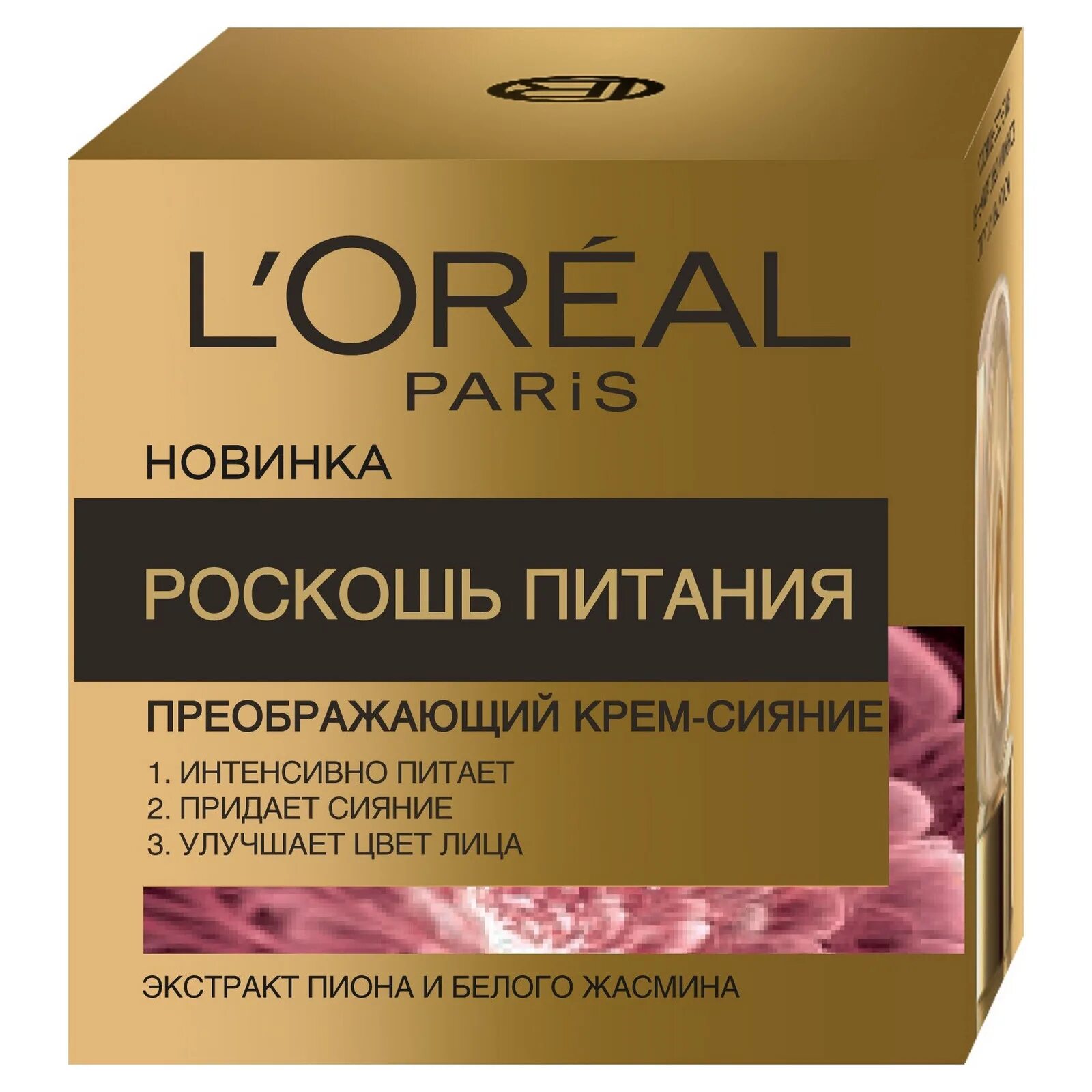 Крем для лица лореаль фото Крем для лица L`Oreal Paris Dermo-Expertise Роскошь Питания дневной 50 мл L'Orea
